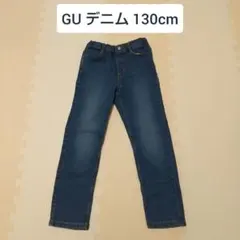 GU デニム 130cm