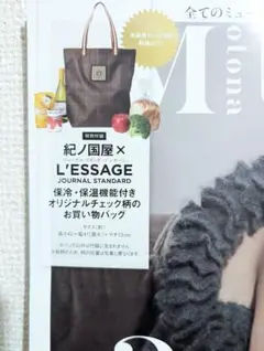 最新号　オトナミューズ 紀ノ国屋　ジャーナルスタンダード　お買い物バッグ　2月