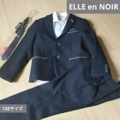 ELLE EN NOIR 120 美品　男の子フォーマルスーツセット
