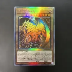遊戯王　ラーの翼神竜　ゴーストレア　ホロ　北米版　② 2026年最新】ラーの翼神竜 ホロの人気アイテム - メルカリ