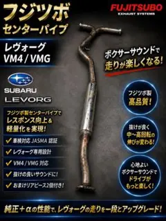 日産車用V36、Z33、Z34、Y51 FUJITSUBO フロントパイプ - メルカリ