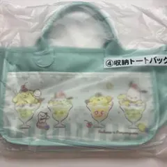 サンリオ当たりくじ　収納トートバッグ　ポムポムプリン /ポチャッコ