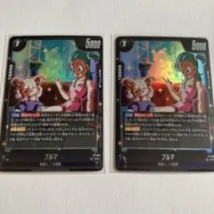 ドラゴンボールカード フュージョンワールド　プロモブルマ 2枚セット ドラゴンボールカードゲーム ブルマ プロモ フュージョンワールド 英語