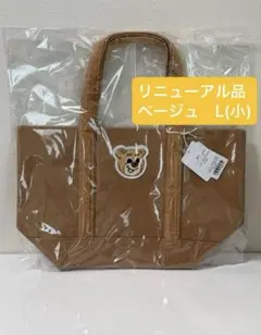 新品未開封】オールドテディ トートバッグ ベージュ Lサイズ