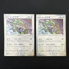 レックウザ promo プロモ d 003/S-P 2枚 2019