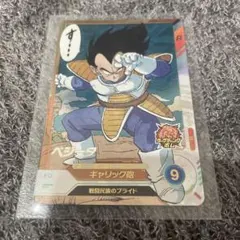 ドラゴンボールスーパーダイバーズ アドバンスパック ベジータAPT-013★ ベジータ SR☆ [APT-013](アドバンスパック「ドラゴンボール 40th
