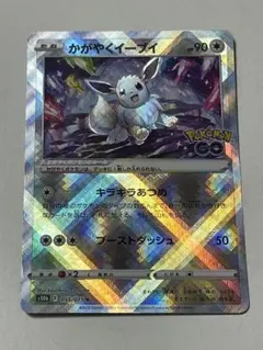 かがやくイーブイ K ソード&シールド 強化拡張パック Pokemon GO …のサムネイル