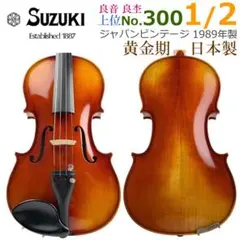 2026年最新】バイオリン suzuki 特の人気アイテム - メルカリ