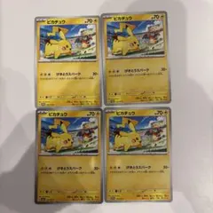未開封】ピカチュウV 121/S-P プロモ2枚セット - メルカリ