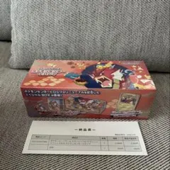 ポケモンカードゲーム スペシャルBOX ヒロシマ