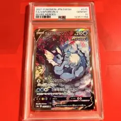 シャワーズv sa psa10 PSA10】シャワーズV:SA(SR){水}〈075/069〉[S6a] – 晴れる屋2