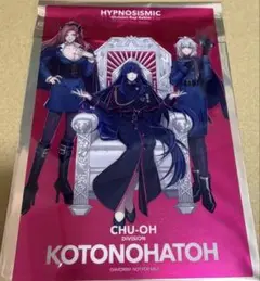 ヒプムビ クリアカード 中王区
