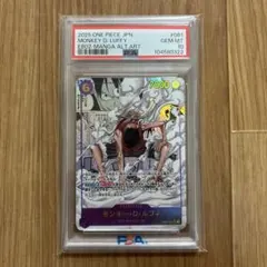 モンキー・D・ルフィ SEC スーパーパラレル(コミパラ) EB02-061