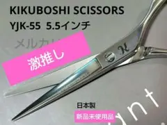 2026年最新】KIKU シザーの人気アイテム - メルカリ