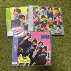 Sexy Zone 人生遊戯 CD 3形態セット