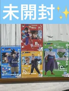 一番くじドラゴンボール激闘天下一武道会Ｂ賞C賞D賞ラストワン