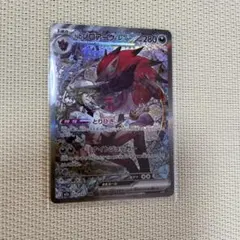 Nのゾロアークex SAR