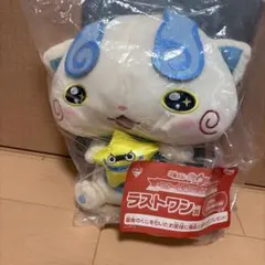 妖怪ウォッチ コマさん　ラストワン賞 ぬいぐるみ