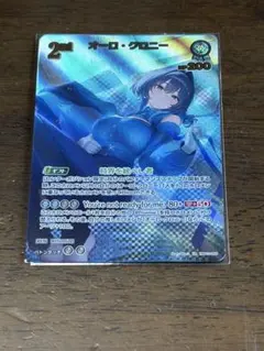 2026年最新】オーロ・クロニー URの人気アイテム - メルカリ