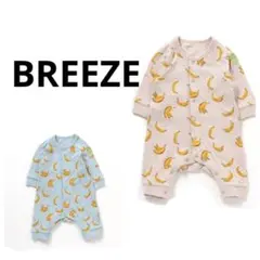 BREEZE カバーオール　60