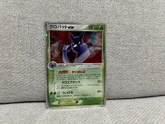 2026年最新】クロバットexの人気アイテム - メルカリ