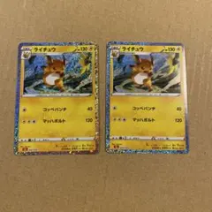 ライチュウ ソード&シールド 25th ANNIVERSARY GOLDEN … - メルカリ