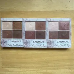 キャンメイクシルキースフレアイズ3点セット