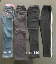 女の子まとめて☆デニム 長パンセット☆size140