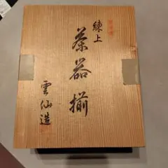 空瓶箱付】田酒 山田穂 渡船2号 山田錦の両親の酒セット - メルカリ