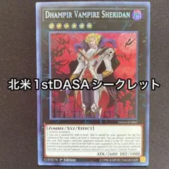 交血鬼ヴァンパイアシェリダン　英語　北米　1st DASA シークレット　シク