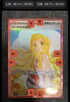 2025年最新】ポケモンカード リーリエ sarの人気アイテム - メルカリ