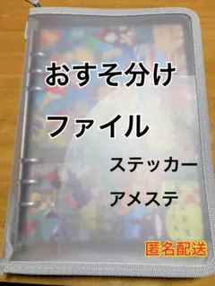 おすそ分けファイル　ステッカー・アメステ・ジブリ