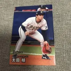 太田椋　2026年　カルビープロ野球チップスカード