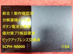 ps2 メモリーカードケース