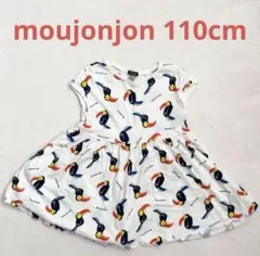 moujonjon 鳥 ワンピース 110