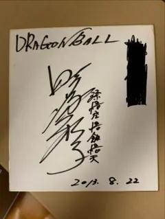 ドラゴンボール　野沢雅子さん　サイン色紙 ドラゴンボール』孫悟空役 声優 野沢雅子 直筆サイン 色紙｜Yahoo