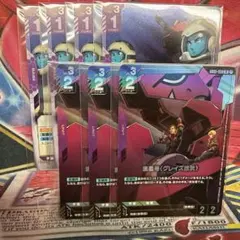 流星号 グレイズ改弐 イサリビ ニュータイプチャレンジ プロモ