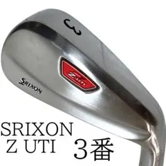 SRIXON Z UTI 3番 ユーティリティアイアン 3Uのサムネイル