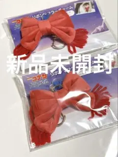 【2点セット】名探偵コナン 緋色の弾丸 リボンマフラーチャーム 新品未開封
