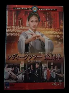 2026年最新】クンフー映画の人気アイテム - メルカリ