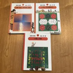 2026年最新】算数の探検の人気アイテム - メルカリ