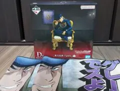 ジョジョ 一番くじ D賞 東方仗助 フィギュア、タオル