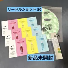 【新品未開封】VT マイルドリードルショット50 美容液 おまけ付きのサムネイル