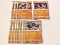 ポケモンカード ガラルデスバーン デスマス まとめ売りのサムネイル