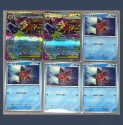 ポケモンカード ムニキスゼロ メガスターミー RR ヒトデマン まとめ売り