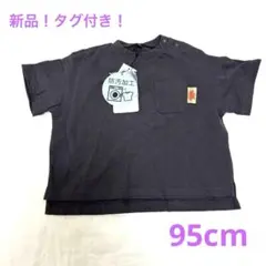 MARKEY'S 防汚加工 Tシャツ 95cmのサムネイル