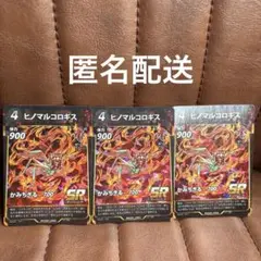 蟲神器 ヒノマルコロギス SR 3枚セット　虫神器のサムネイル