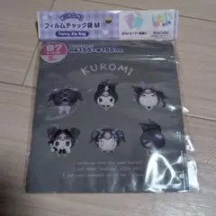 ☆まとめ割対象☆　ジッパーバッグ