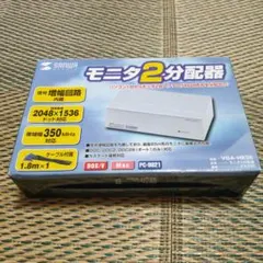 サンワ モニタ2分配器 VGA-HR2K 2画面出力 モニタースプリッターのサムネイル