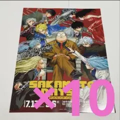 50枚 サカモトデイズ チラシ フライヤー ポスター ビクトリー